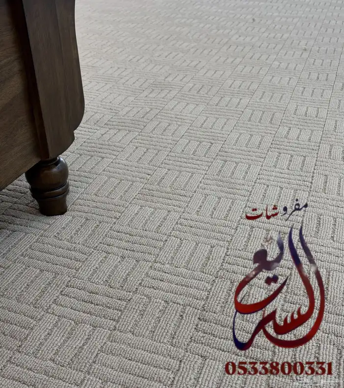 موكيت فندقي بجودة ممتازة 0