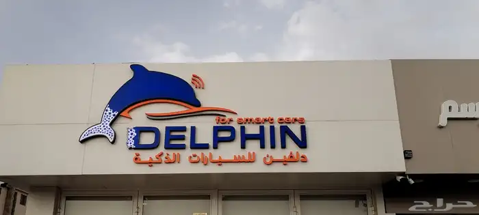 حروف تصميم طباعة اعلام درع بنر رول اب اكريلك اختام احرف 56