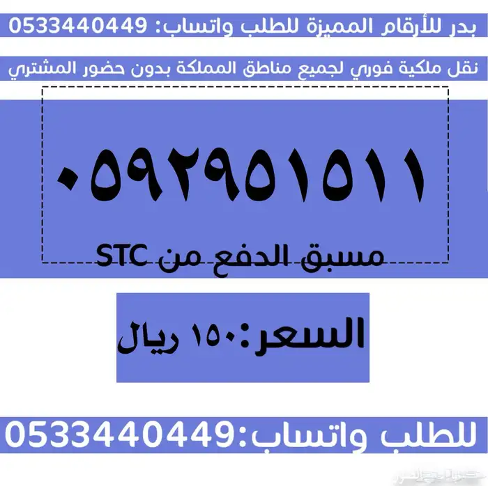ارقام سوا مميزة وباسعار مناسبة والنقل فوري 5