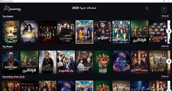 اقوي اشتراك بثبات جوده لا مثيل له الان اقوي IPTV فالمملكة 5