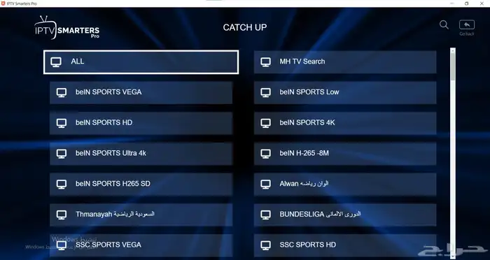اقوي اشتراك بثبات جوده لا مثيل له الان اقوي IPTV فالمملكة 2