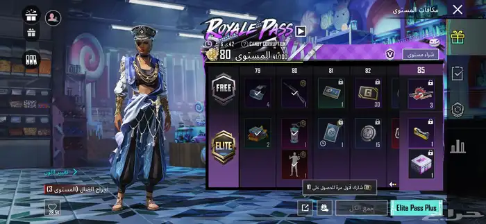 حساب ببجي 3
