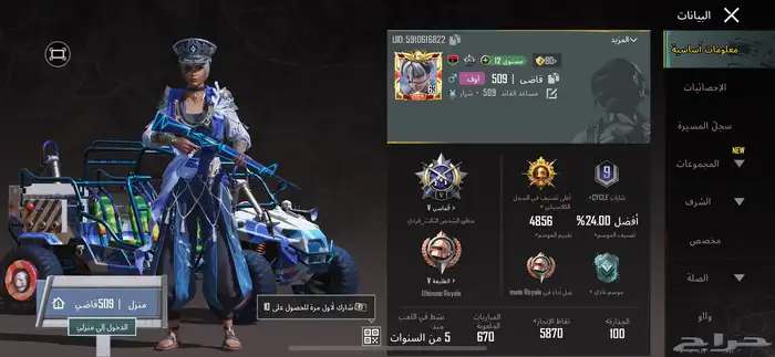 حساب ببجي 4