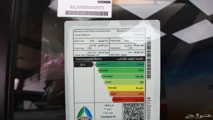 كورولا مطور فتحة 2025 30