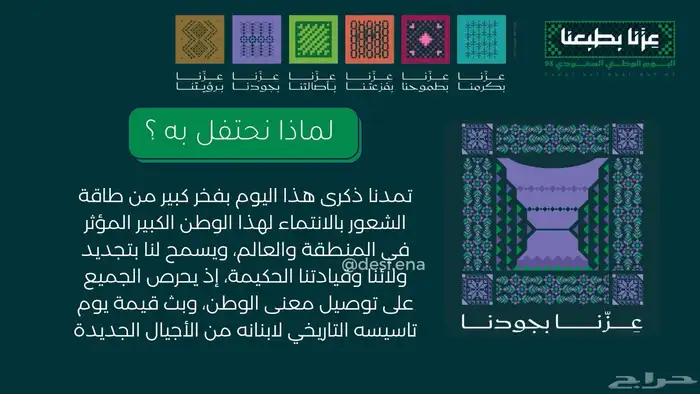 عرض تقديمي خدمات مدرسية 4