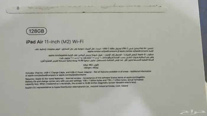 ايباد اير 2024 2