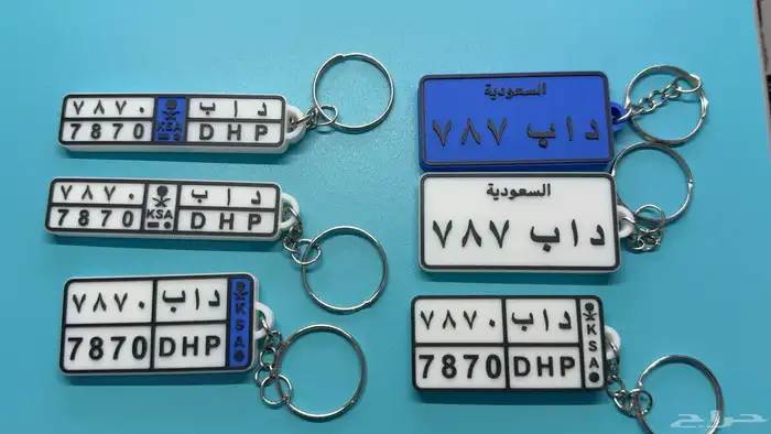 تصميم ميداليات على شكل لوحة السيارة 0