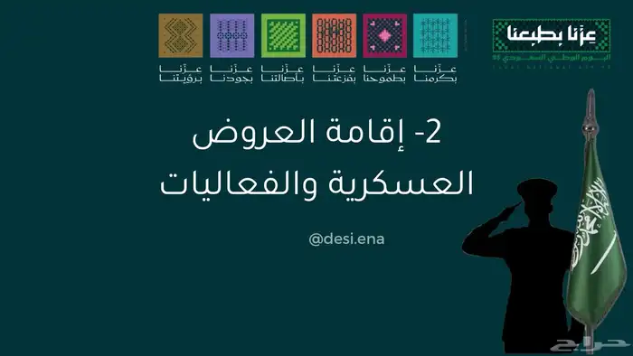 عرض تقديمي خدمات مدرسية 7