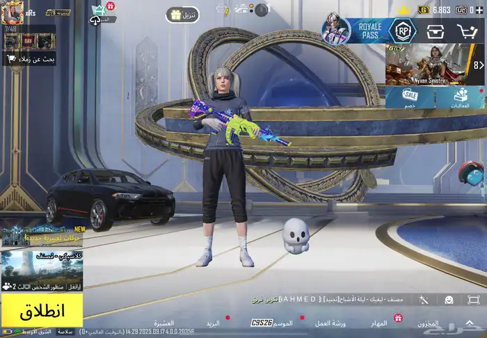 ببجي 7