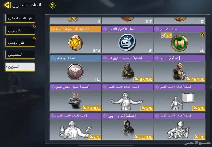 حساب كود موبايل(تم البيع) 14