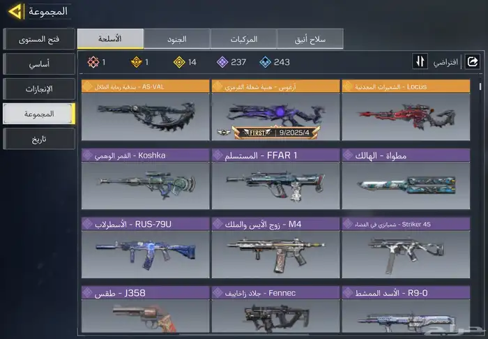حساب كود موبايل(تم البيع) 2