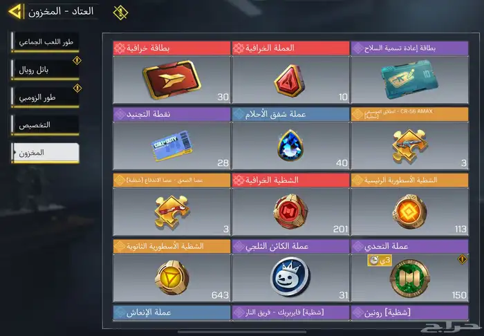 حساب كود موبايل(تم البيع) 15