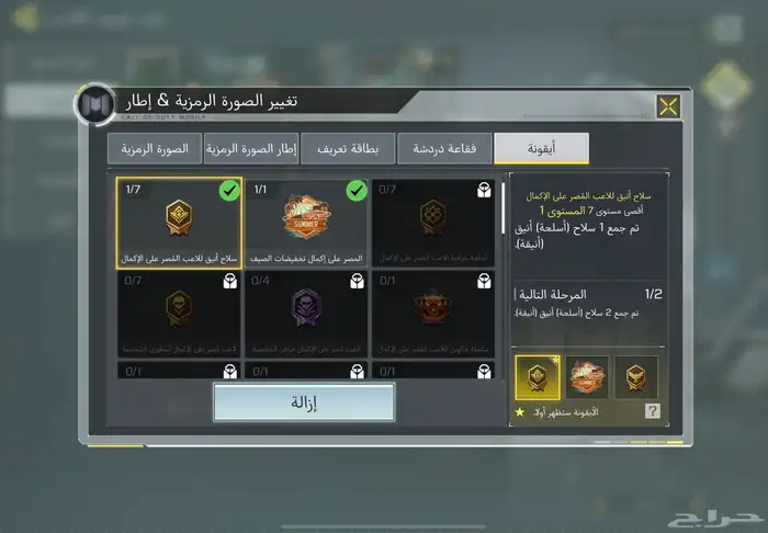 حساب كود موبايل(تم البيع) 11