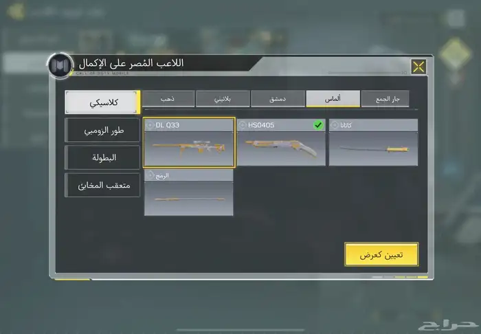 حساب كود موبايل(تم البيع) 9