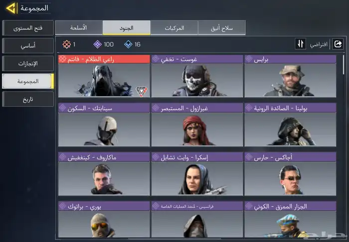 حساب كود موبايل(تم البيع) 1