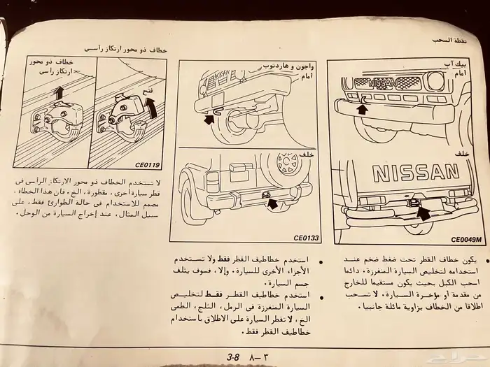 قطع باترول90 مع كتلوج وارمادا 2008 وبعض القطع 12