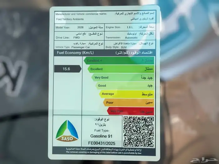 فورد تيرتوري امبيانتي موديل 2026 12