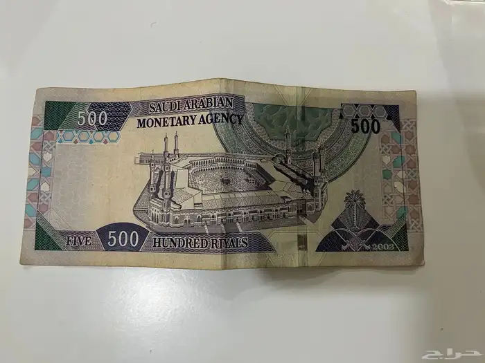 عملة الملك عبد العزيز 500 ريال 1