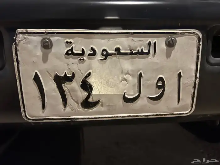 لوحة مميزة معنى ونادر واصدار قديم للبيع 0