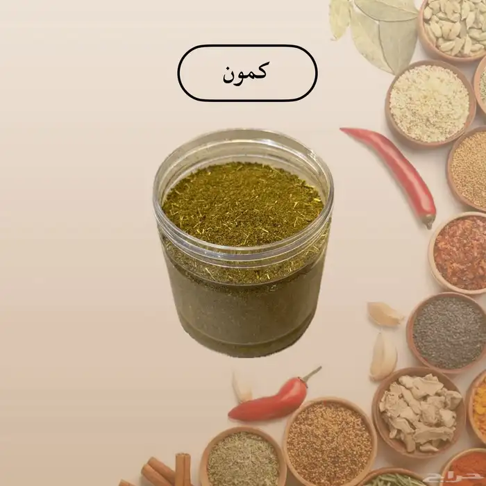 بهارات امي (رشة سحرية) 4