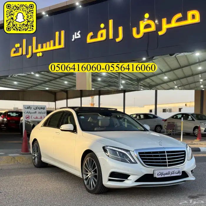 تم البيع مرسيدس S400 2016 جفالي 1