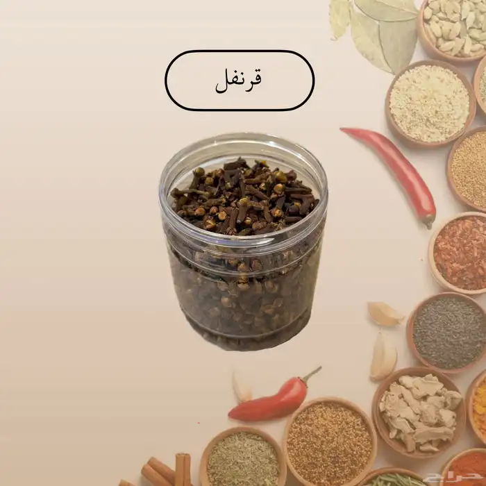 بهارات امي (رشة سحرية) 3