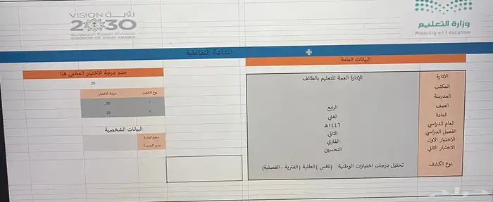 خدمات معلمين -كل مايخص نافس -رائد نشاط-موجه طلابي-مدير-معلم 1
