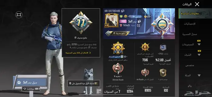 البيع حساب ببجي 12