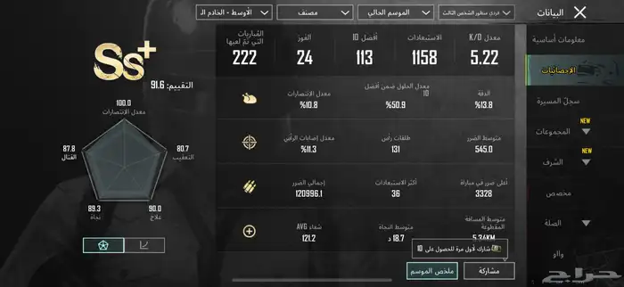 البيع حساب ببجي 13