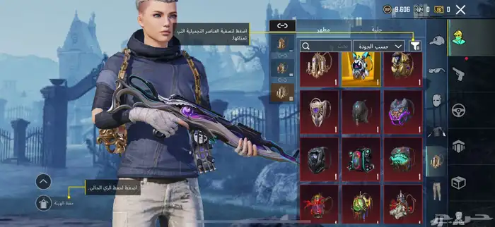 البيع حساب ببجي 7