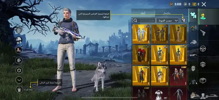 البيع حساب ببجي 1