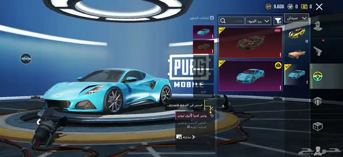 البيع حساب ببجي 8