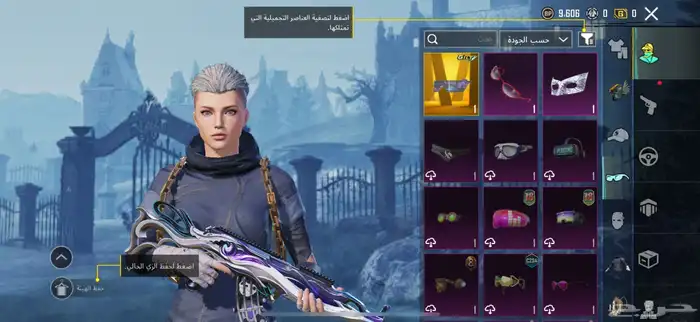 البيع حساب ببجي 2