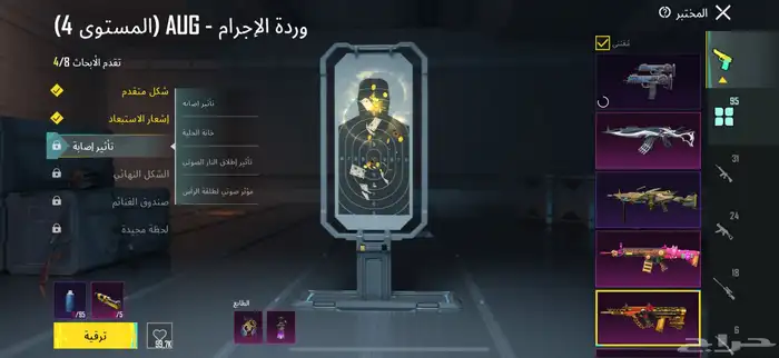 البيع حساب ببجي 0