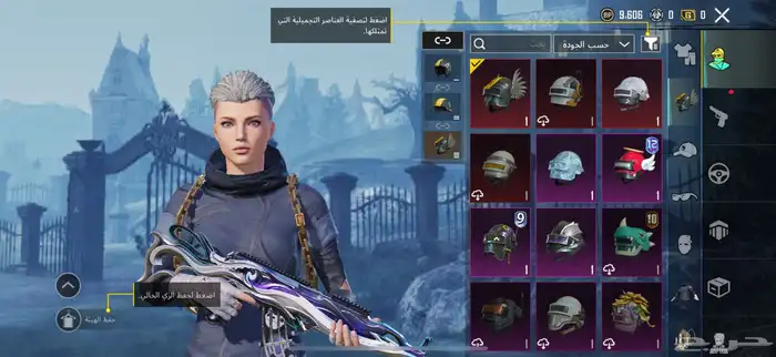 البيع حساب ببجي 4
