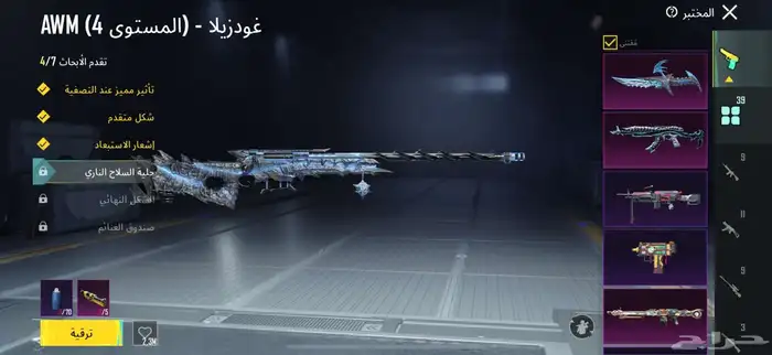 حساب ببجي للبيع 20