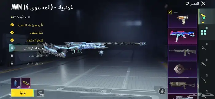 حساب ببجي للبيع 24