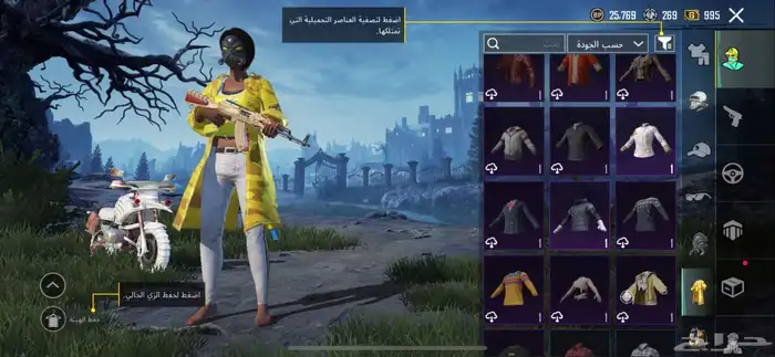 احساب ببجي 5