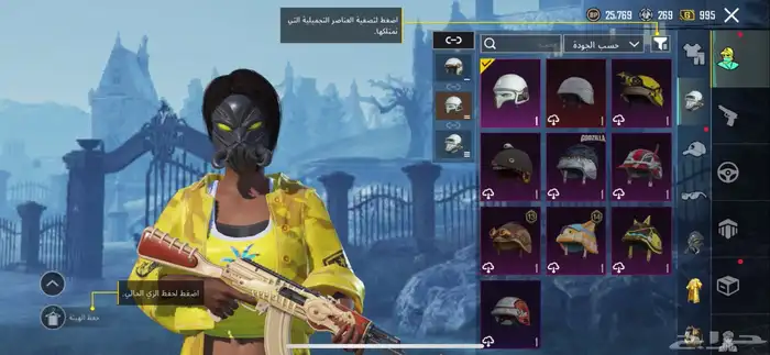 احساب ببجي 1