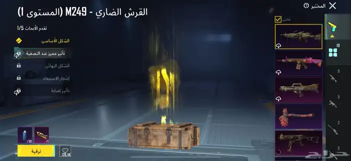 احساب ببجي 8