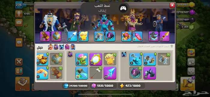 حساب كلاش اوف كلانس 4