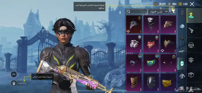 حساب ببجي 4
