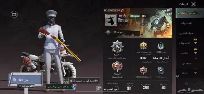 احساب ببجي 12