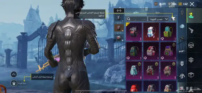 حساب ببجي 6