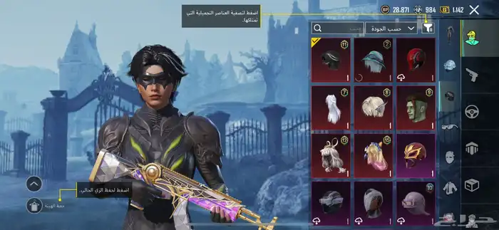 حساب ببجي 3