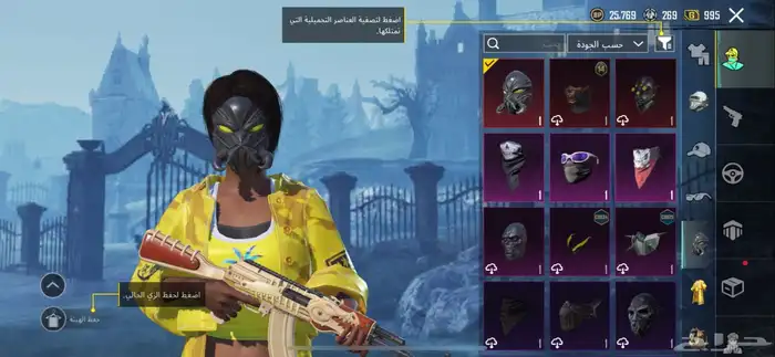 احساب ببجي 3