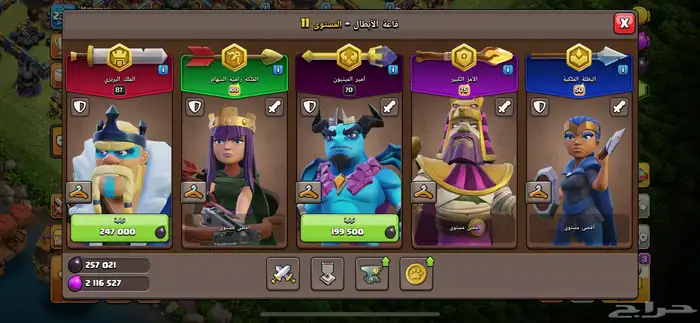 حساب كلاش اوف كلانس 3