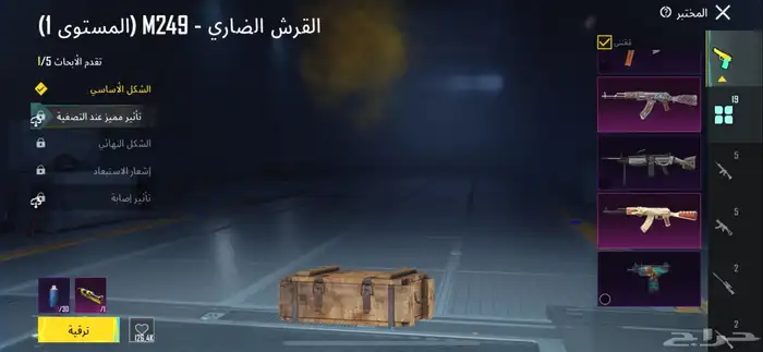 احساب ببجي 11