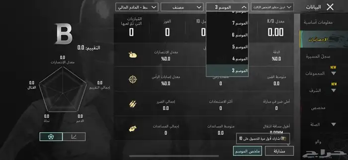 حساب ببجي 15