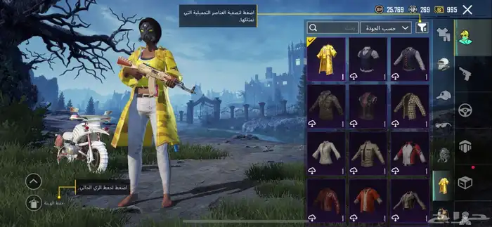 احساب ببجي 4